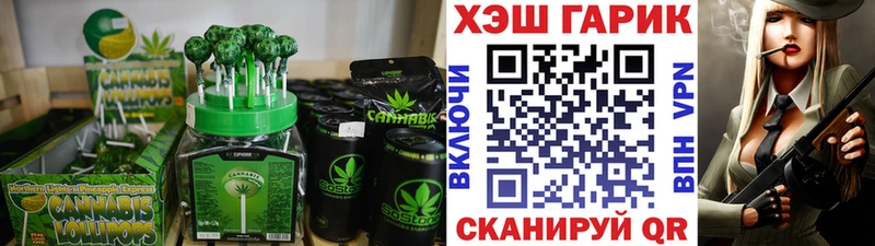 Еда ТГК марихуана  Голицыно 