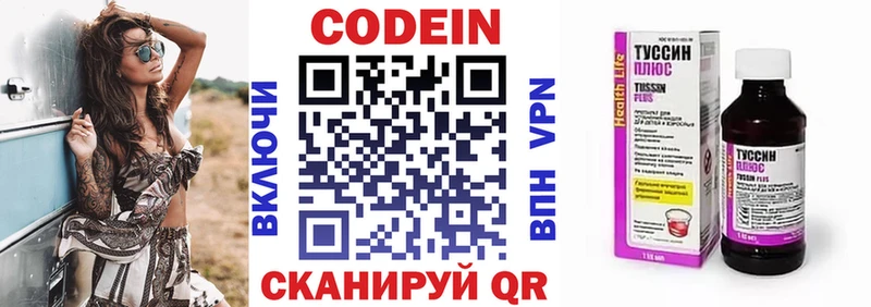 Кодеиновый сироп Lean напиток Lean (лин)  Голицыно 