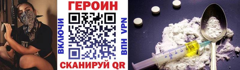 дарнет шоп  Голицыно  hydra вход  Героин VHQ 