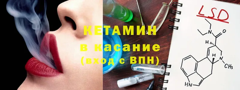 наркотики  Голицыно  KRAKEN онион  Кетамин ketamine 