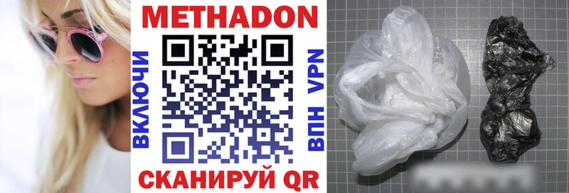 МЕТАДОН methadone  где купить наркоту  Голицыно 